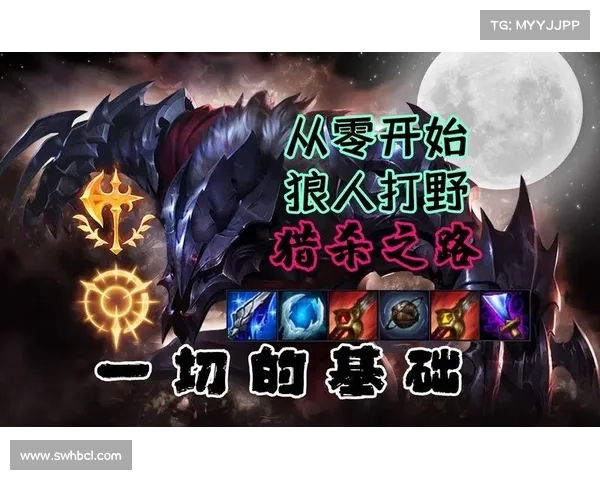 从零开始掌握暗流之主的最佳出装与战术攻略全面解析 从零开始掌握暗流之主的最佳出装与战术攻略全面解析